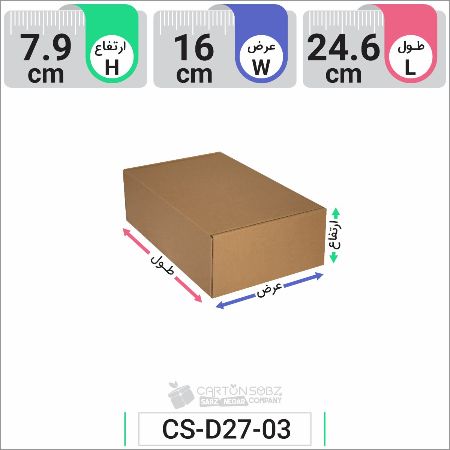 تصویر محصول جعبه مدل دار دایکاتی کارتن کیبوردی کد CS-D27-03